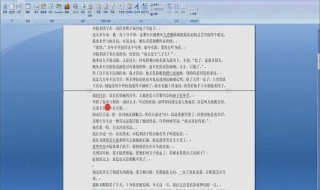 word里为何出现整段缩进（word文档全段缩进）