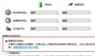 电脑待机密码怎么设置 电脑待机密码怎么设置视频