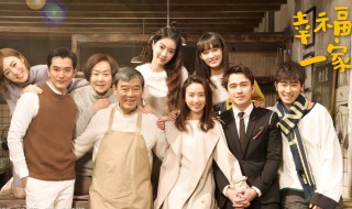 幸福一家人得知父亲的病情是多少集 幸福一家人儿子知道父亲生病是第几集