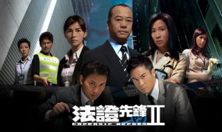 法证先锋formula发生了什么（法证先锋2formula）