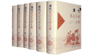 什么是笔记小说 什么是笔记小说 概念