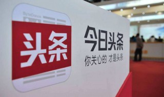 有网络为什么今日头条就是不能更新 为什么头条不能更新信息