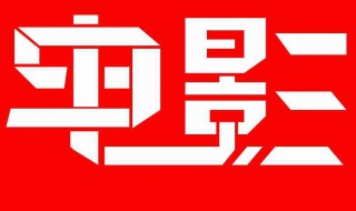 绝色武器电影在哪能看（绝色武器电影在哪能看到）