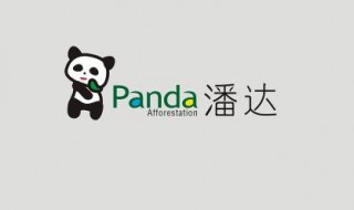 panda音标 Panda音标