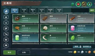 创造与魔法交易所扩充卡怎么弄 创造与魔法交易所扩充卡扩充几个格子
