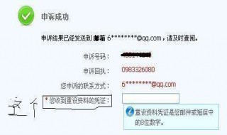 QQ邮箱申诉怎么收到? qq邮箱申诉多长时间有结果