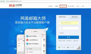 企业邮箱收不到邮件如何解决?（企业邮箱收不到邮件如何解决视频）