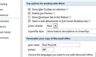 office2007打开ppt时显示发送错误报告（打开powerpoint总提示发送错误报告）