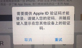 Iphone总是弹出输入id密码验证怎么办（总是弹出验证apple id输入密码）