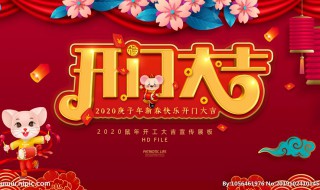 开门大吉梦想基金真给现钱吗（开门大吉的基金从何而来）