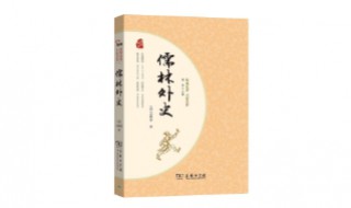 儒林外史55回概括 儒林外史第55回概括300字