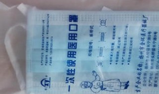 医用防护口罩怎么用 医用防护口罩怎么用的