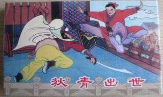 狄青大结局(狄青剧情介绍)