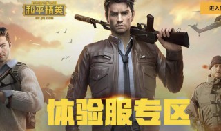 和平精英康师傅在哪 康师傅玩转实力和平精英