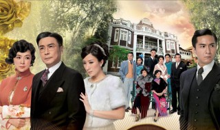名门望族电视剧结局（名门望族电视剧结局如何）