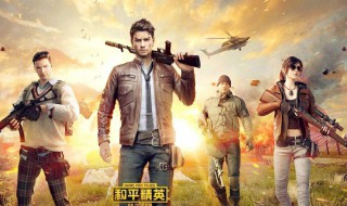 和平精英不加分怎么回事 和平精英一直不加分