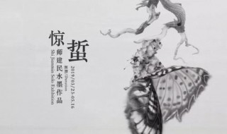 惊蛰代表的什么精神 惊蛰的重要意义是什么