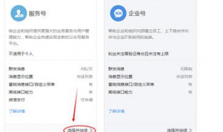 如何申请单位微信公众号 如何申请单位微信公众号注册步骤