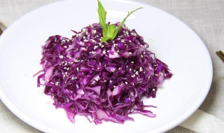 紫甘蓝怎样做凉拌好吃（紫甘蓝怎样做凉拌好吃窍门）