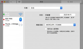 Mac连接wifi网络下载慢怎么解决（mac用wifi很慢）