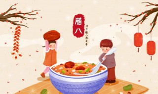 腊八节祝福家人的句子说说（腊八节长辈祝福说说）