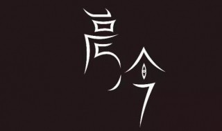 两字id干净高冷（两字id干净高冷男生少见）