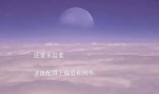 简单干净的文案短句 简单干净的文案句子