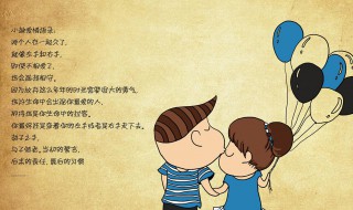 关于爱情的一句话 关于爱情的句子简短