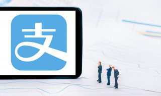 怎么申请支付宝商家码 怎么申请支付宝商家码可以用红包