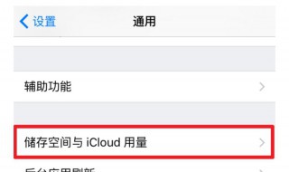 icloud怎么关闭（icloud怎么关闭自动备份）