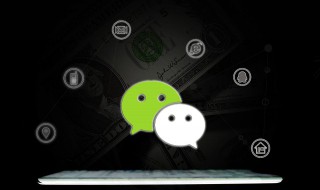 微信如何关闭我的状态 微信如何关闭我的状态这个功能