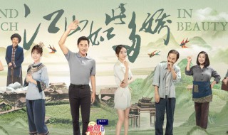 江山如此多娇2021演员表(江山如此多娇演员表?)