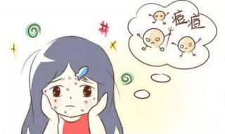 去除头上痘痘的方法（怎么能消除头上的痘痘）