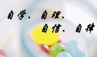 描写坚持与自律的句子（关于自律坚持的句子）