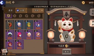 阴阳师的奉纳点数怎么获得 阴阳师奉纳可以得到什么