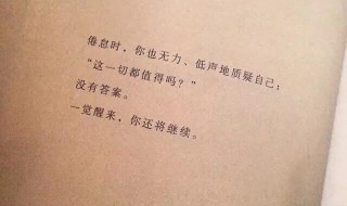 心累的感悟说说短语（心累的感悟说说短语图片）