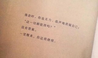 唯美简短的句子小清新伤感 唯美的句子 清新简短