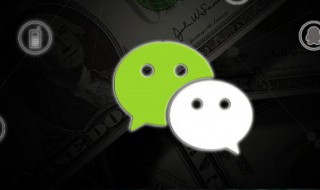 微信上面的小雨伞怎么取消 微信上面出现小雨伞