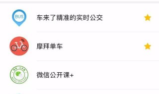 微信如何删除添加的小程序（微信如何删除添加的小程序记录）