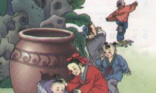 司马光砸缸的故事原文（寓言故事司马光砸缸的故事原文）
