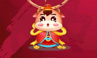 2021小朋友牛年祝福语（2021小朋友牛年祝福语大全）