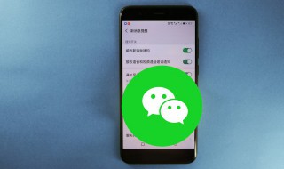 微信如何更换绑定手机号（微信如何更换绑定手机号微信的好有还在吗?）