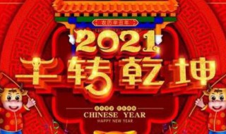 牛年祝大家新年快乐的祝福语（牛年祝大家新年快乐的祝福语怎么说）