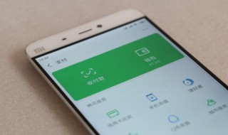 微信如何启用付款功能（微信怎么开启付款功能）