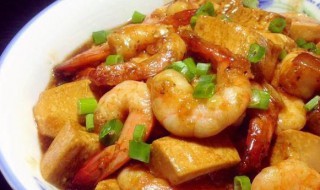 笋烧虾仁豆腐怎么弄（笋烧虾仁豆腐怎么弄才好吃）