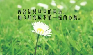 适合发朋友圈分手放下的句子 分手时发朋友圈的短句