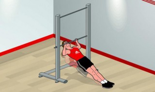 中考斜身引体技巧 中考斜身引体怎么练