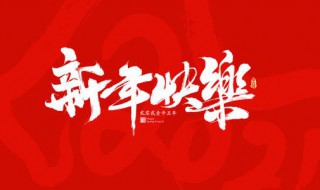 2021春节疫情祝福语大全 2021春节疫情祝福语大全集