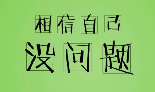 坚强独立的句子 坚强独立的句子经典语录