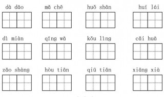 京戏的拼音怎么拼写 京戏的拼音怎么拼写的